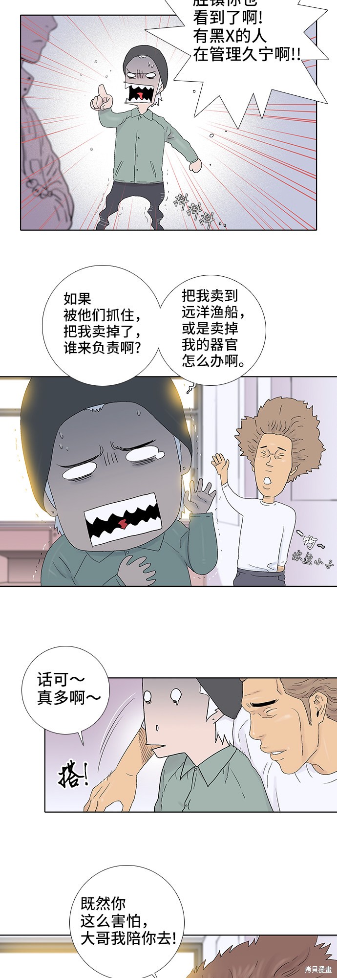 《反击少女》漫画最新章节第44话免费下拉式在线观看章节第【24】张图片