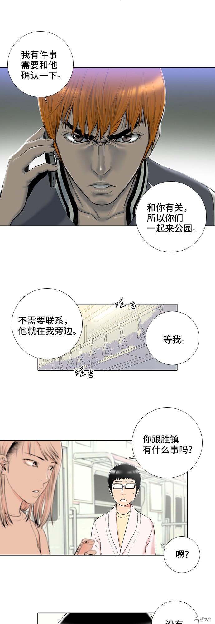 《反击少女》漫画最新章节第18话免费下拉式在线观看章节第【12】张图片