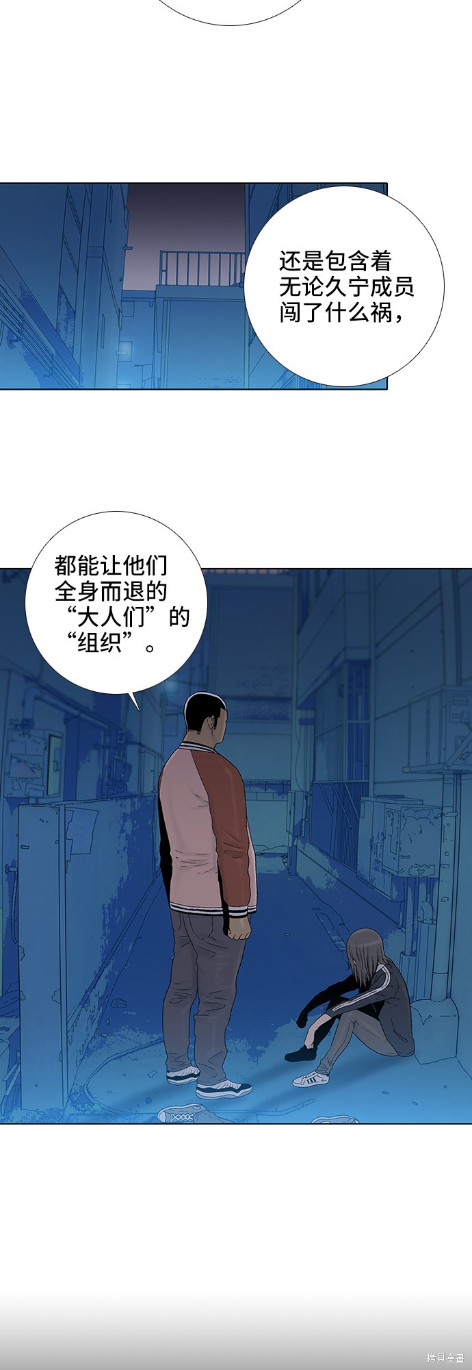 《反击少女》漫画最新章节第43话免费下拉式在线观看章节第【25】张图片