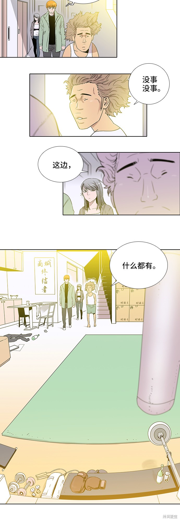 《反击少女》漫画最新章节第25话免费下拉式在线观看章节第【10】张图片