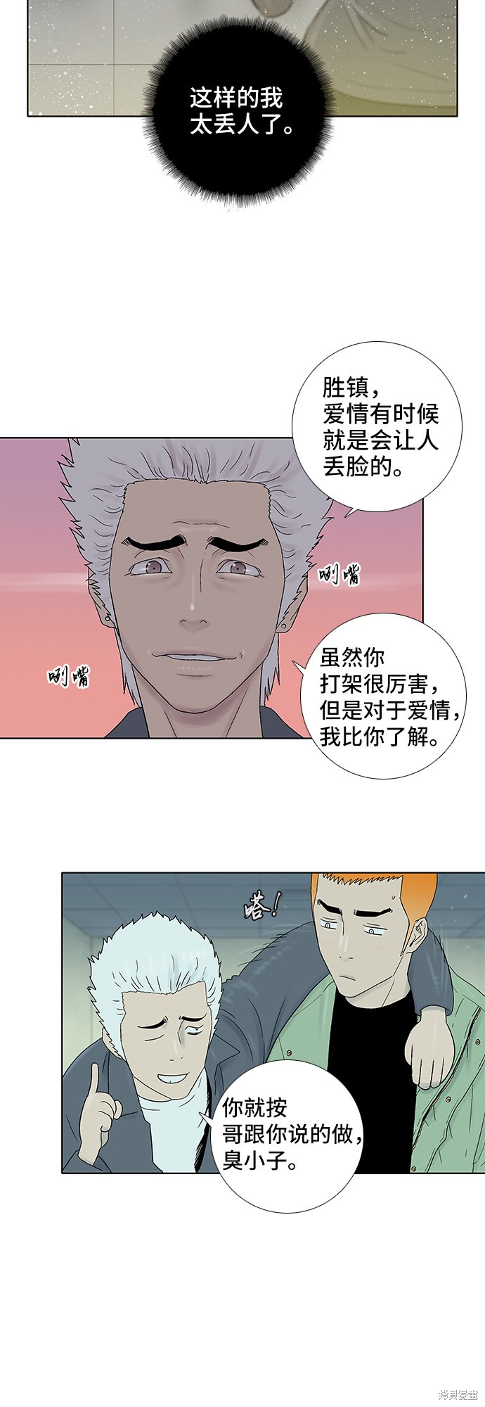 《反击少女》漫画最新章节第36话免费下拉式在线观看章节第【18】张图片