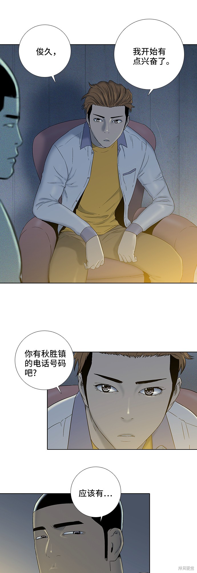 《反击少女》漫画最新章节第19话免费下拉式在线观看章节第【22】张图片