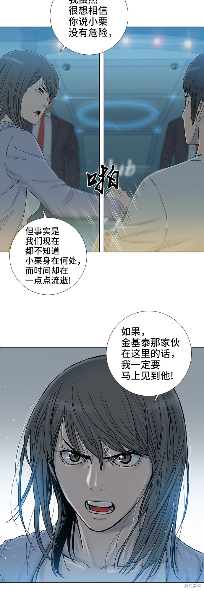 《反击少女》漫画最新章节第35话免费下拉式在线观看章节第【30】张图片