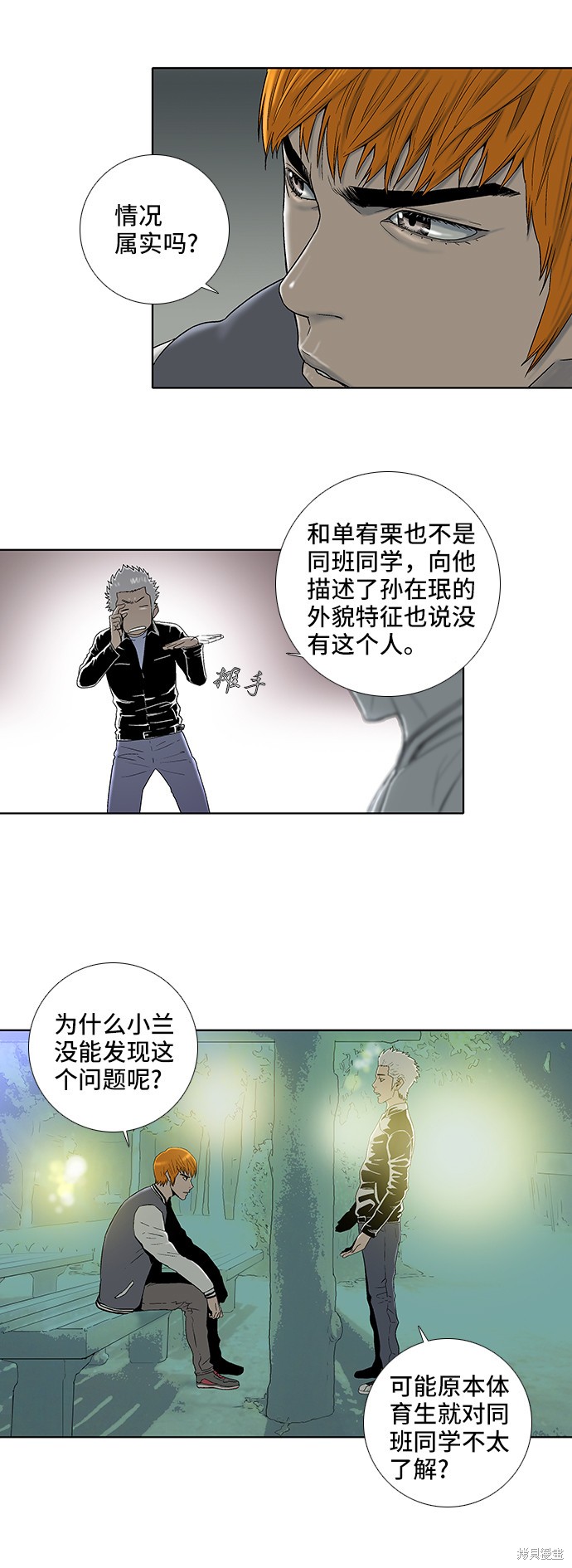 《反击少女》漫画最新章节第17话免费下拉式在线观看章节第【10】张图片