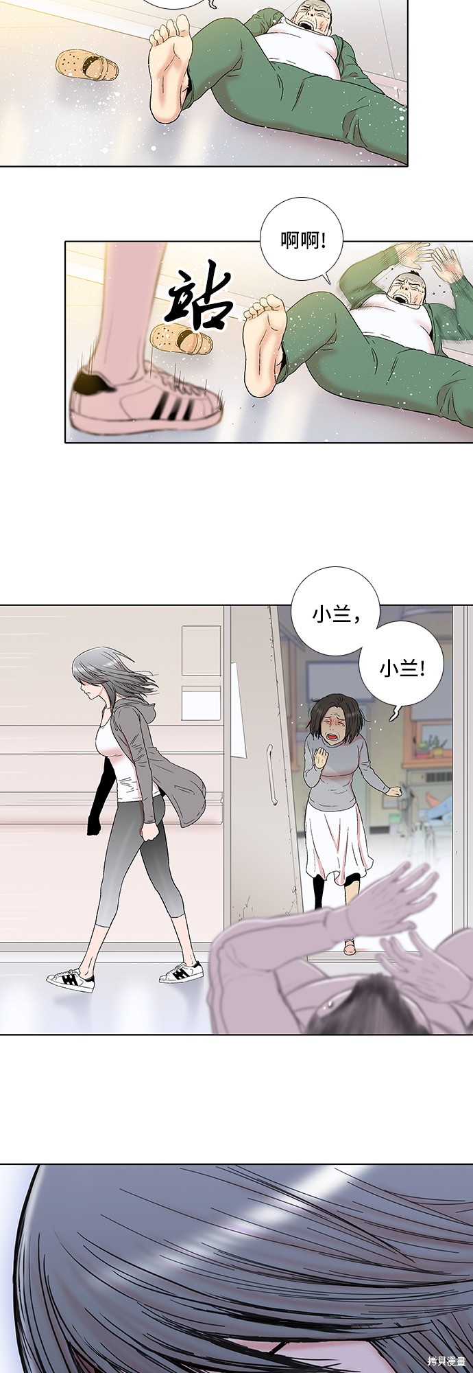 《反击少女》漫画最新章节第20话免费下拉式在线观看章节第【15】张图片