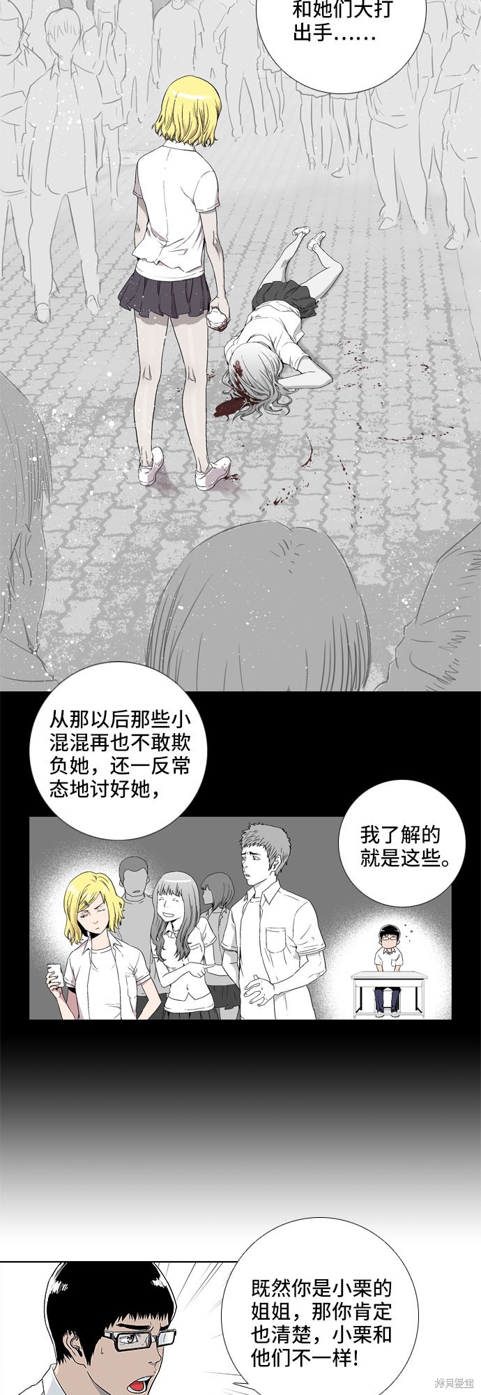 《反击少女》漫画最新章节第5话免费下拉式在线观看章节第【6】张图片