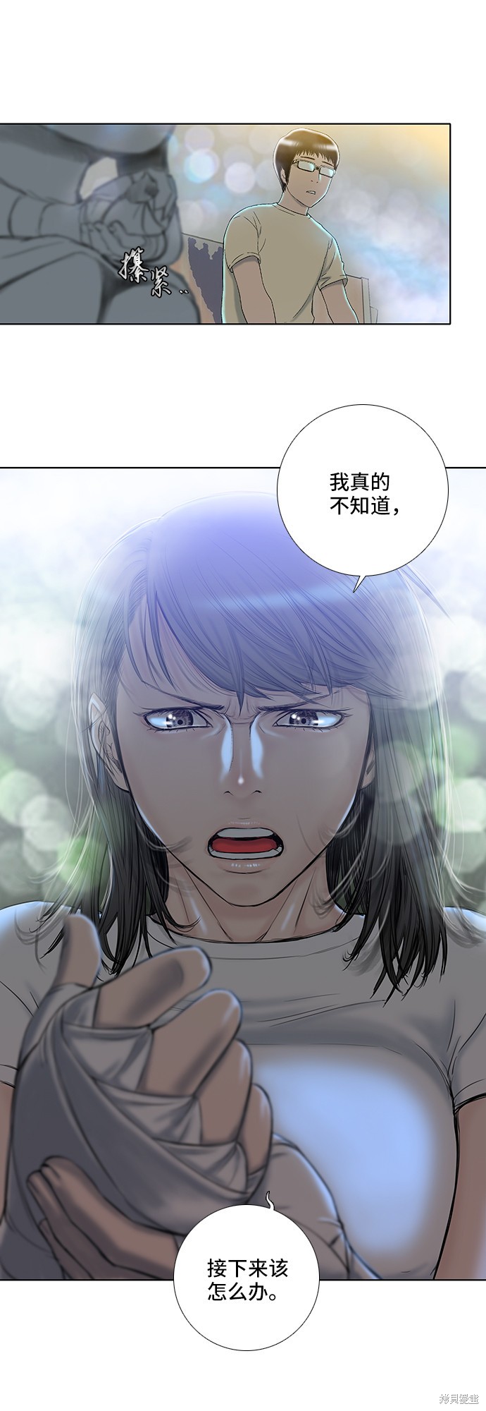 《反击少女》漫画最新章节第18话免费下拉式在线观看章节第【2】张图片