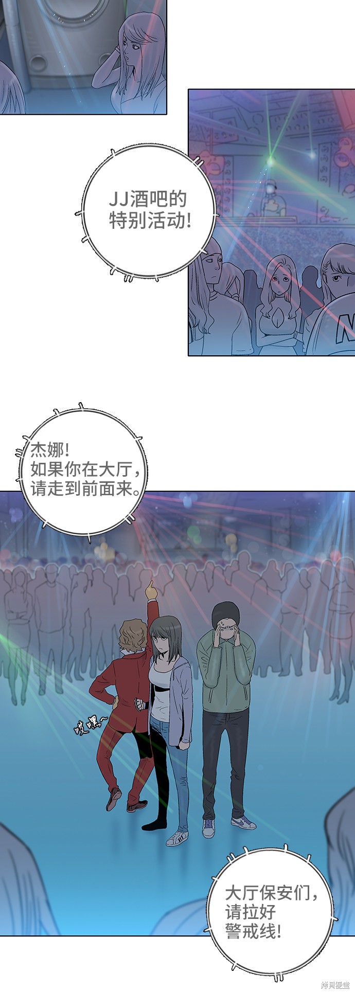 《反击少女》漫画最新章节第47话免费下拉式在线观看章节第【25】张图片