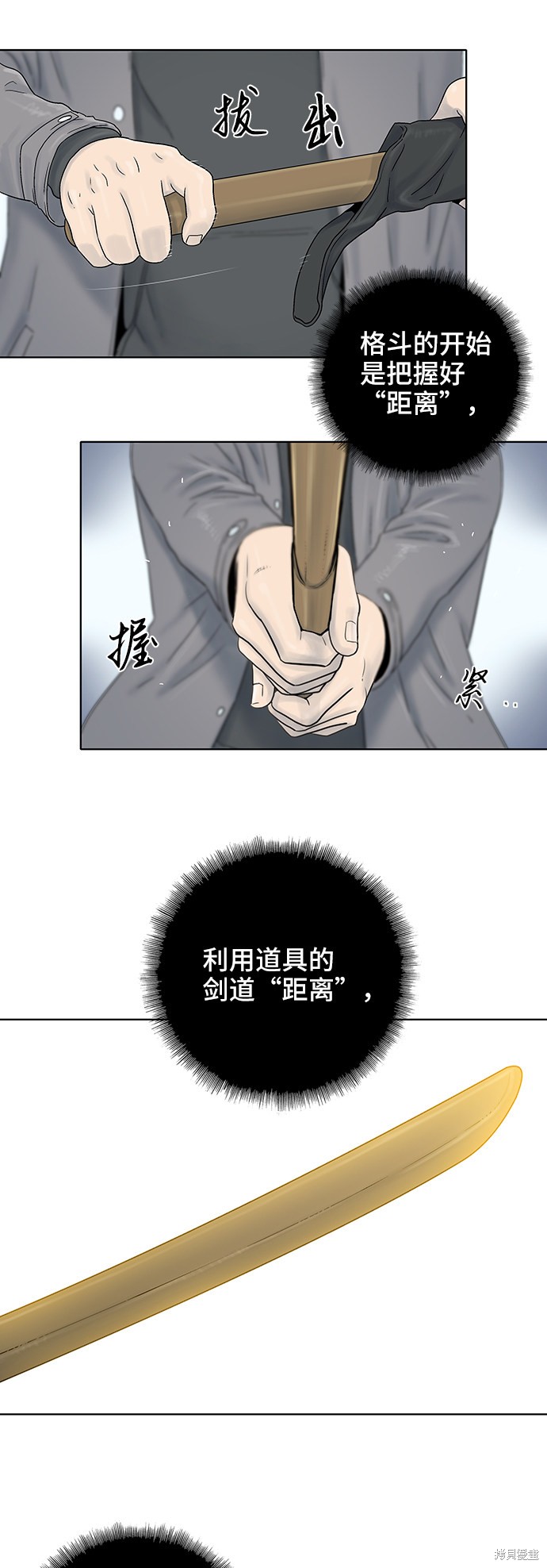 《反击少女》漫画最新章节第41话免费下拉式在线观看章节第【19】张图片