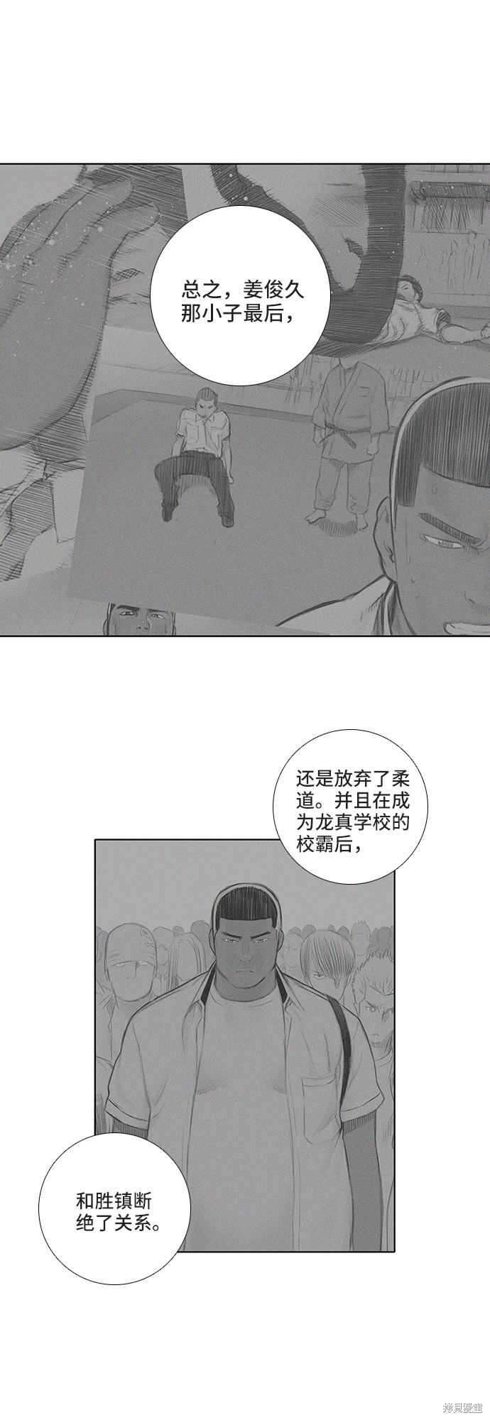 《反击少女》漫画最新章节第21话免费下拉式在线观看章节第【9】张图片