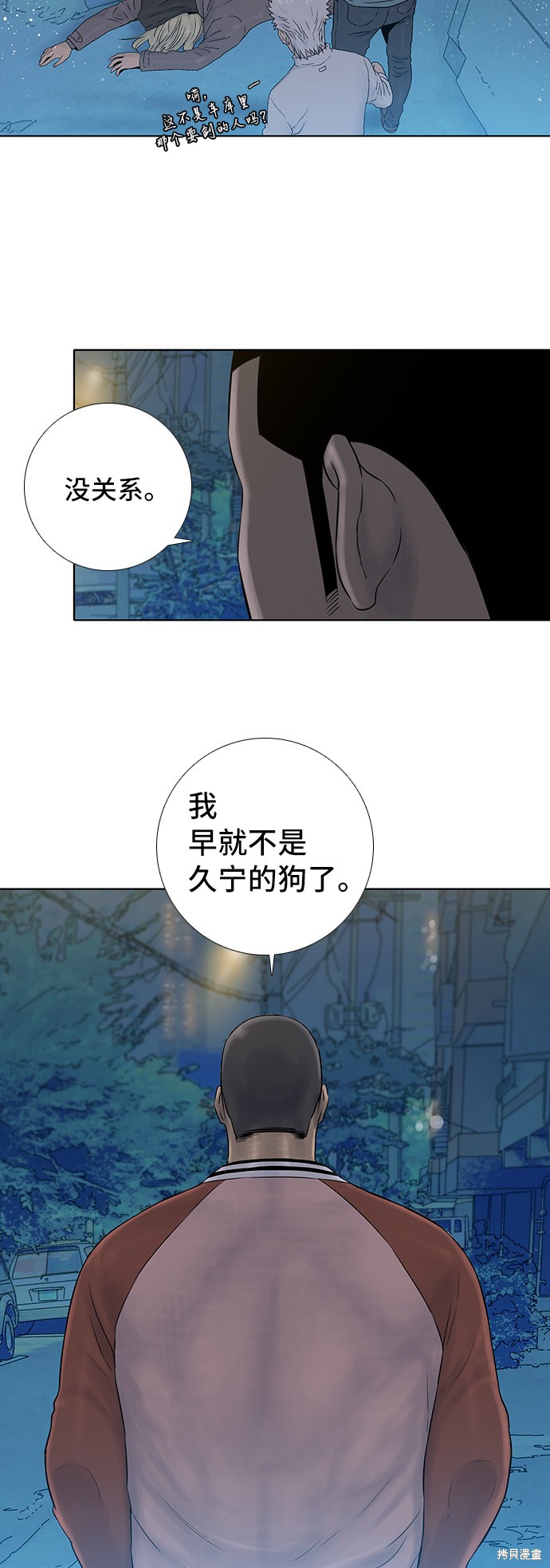 《反击少女》漫画最新章节第43话免费下拉式在线观看章节第【37】张图片