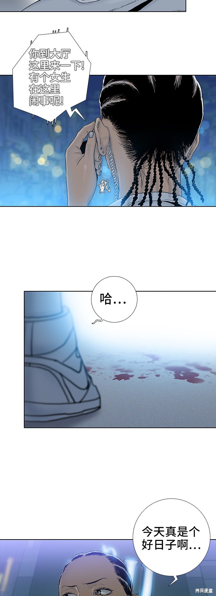 《反击少女》漫画最新章节第47话免费下拉式在线观看章节第【18】张图片