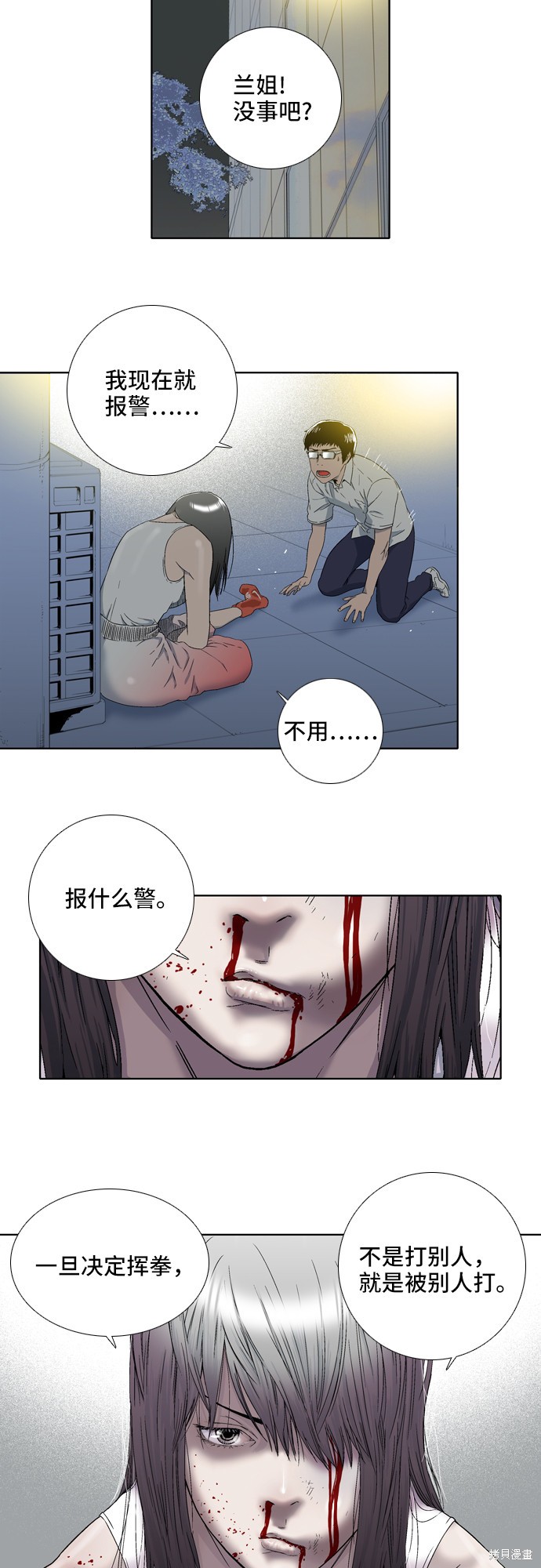 《反击少女》漫画最新章节第6话免费下拉式在线观看章节第【29】张图片