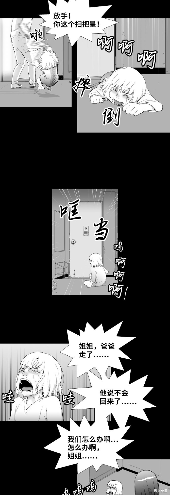 《反击少女》漫画最新章节第2话免费下拉式在线观看章节第【10】张图片