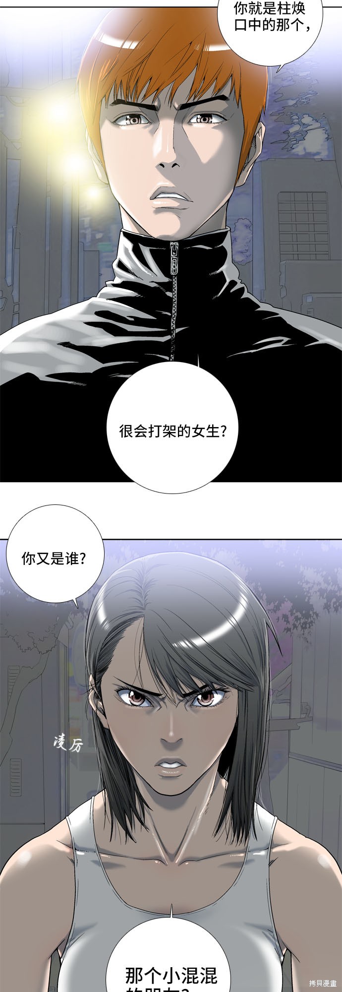 《反击少女》漫画最新章节第5话免费下拉式在线观看章节第【16】张图片