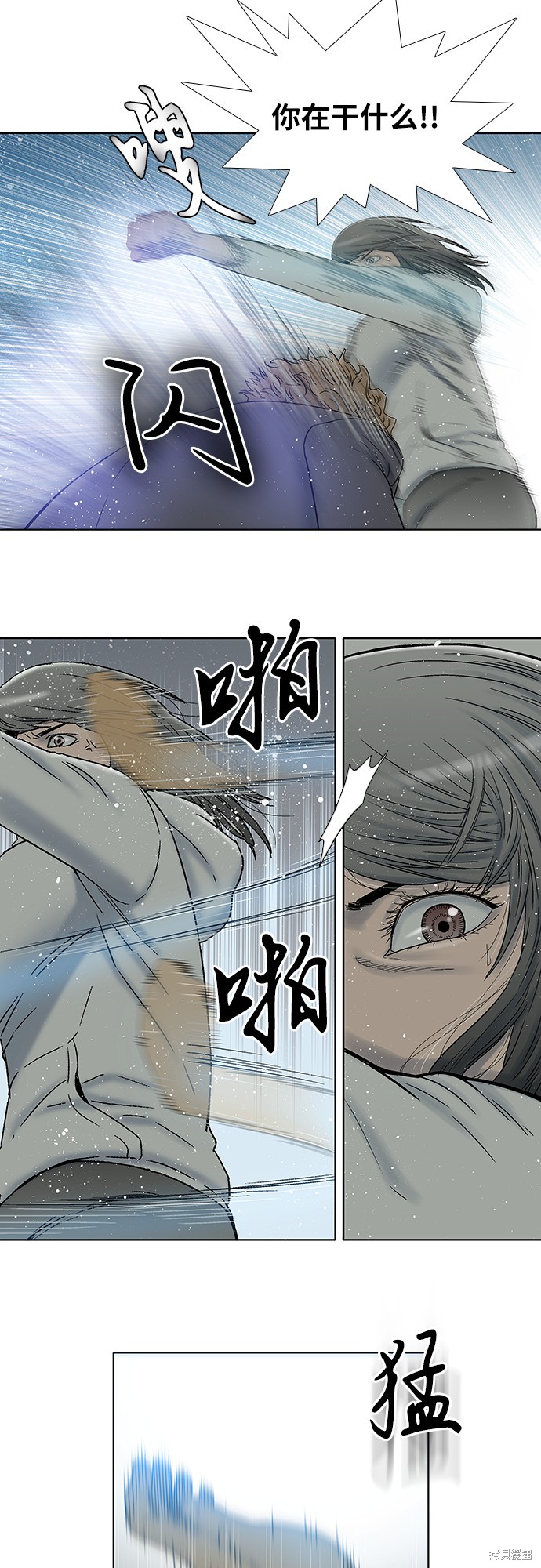 《反击少女》漫画最新章节第23话免费下拉式在线观看章节第【3】张图片