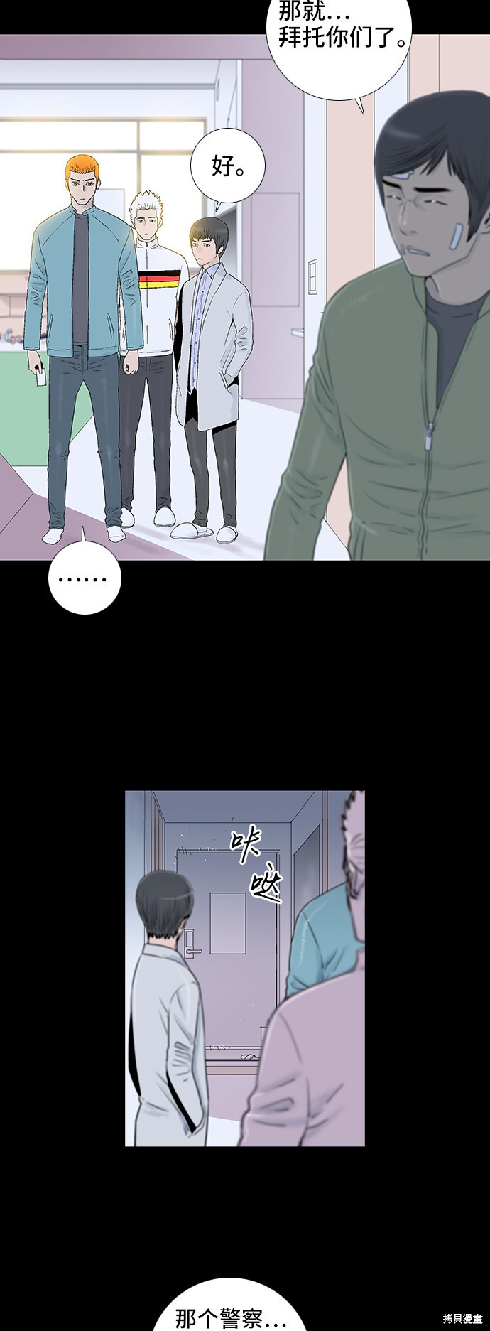 《反击少女》漫画最新章节第42话免费下拉式在线观看章节第【7】张图片