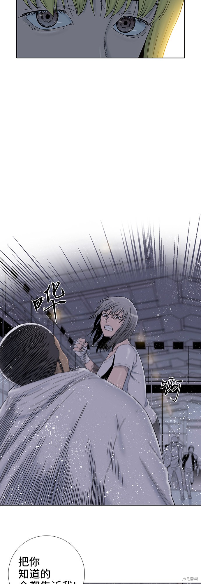 《反击少女》漫画最新章节第31话免费下拉式在线观看章节第【13】张图片