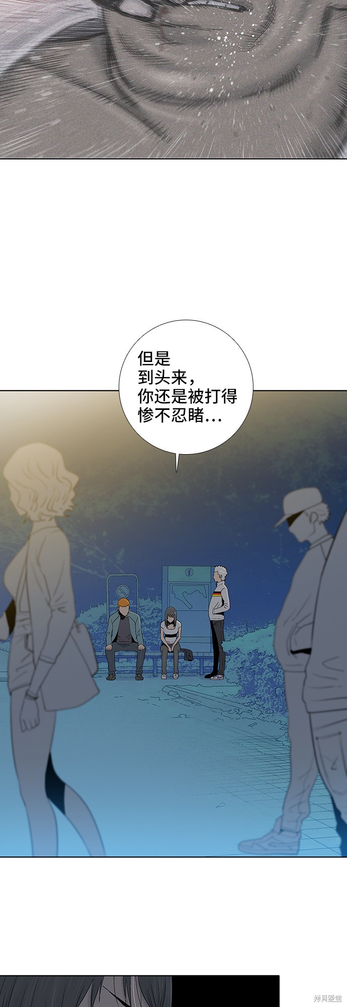 《反击少女》漫画最新章节第44话免费下拉式在线观看章节第【12】张图片