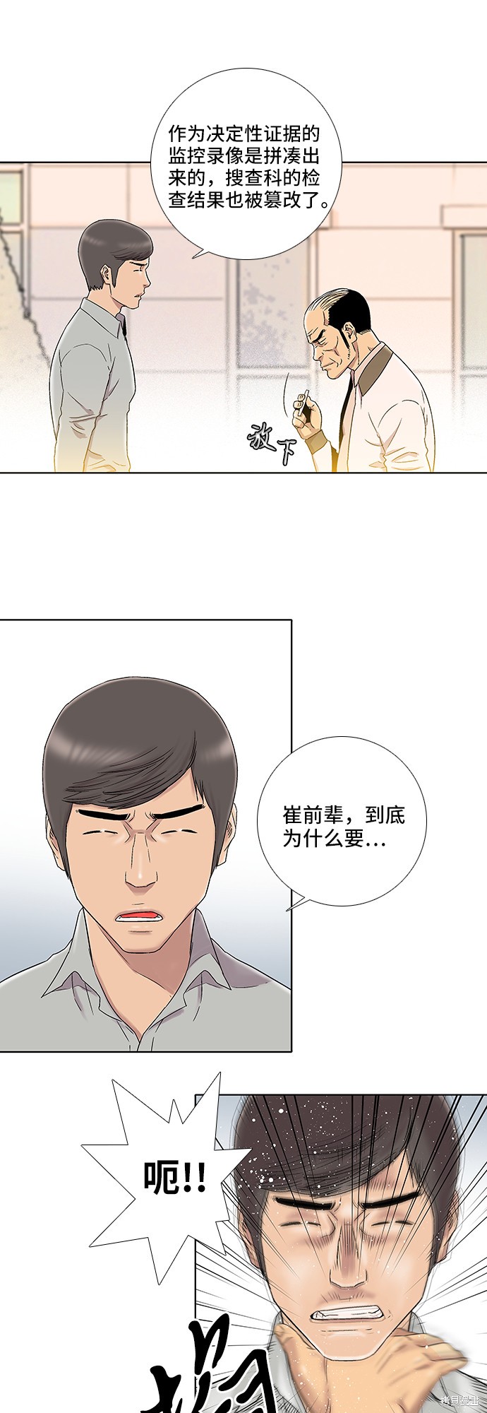 《反击少女》漫画最新章节第23话免费下拉式在线观看章节第【26】张图片