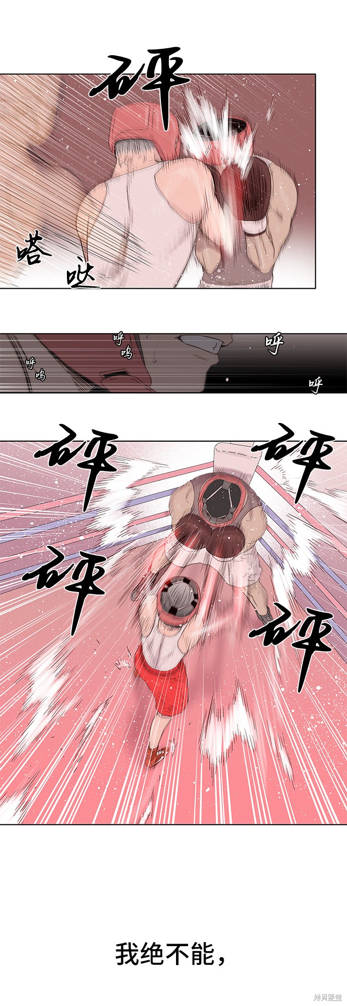 《反击少女》漫画最新章节第32话免费下拉式在线观看章节第【17】张图片