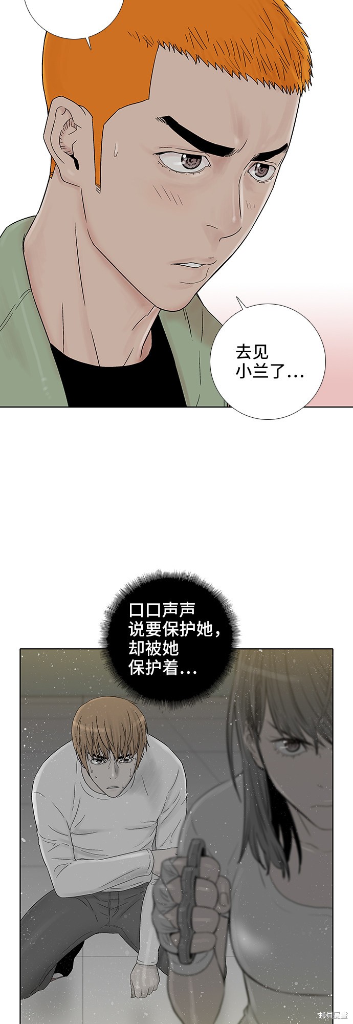 《反击少女》漫画最新章节第36话免费下拉式在线观看章节第【17】张图片