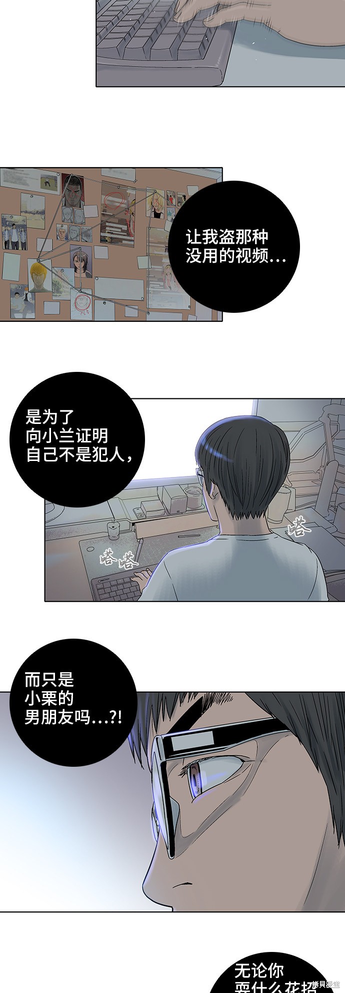 《反击少女》漫画最新章节第32话免费下拉式在线观看章节第【29】张图片