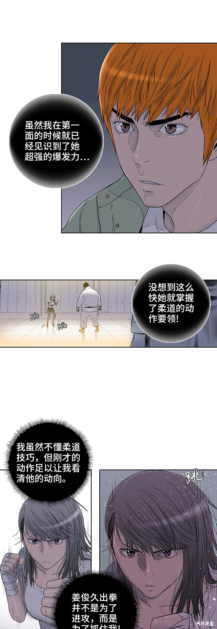 《反击少女》漫画最新章节第27话免费下拉式在线观看章节第【22】张图片