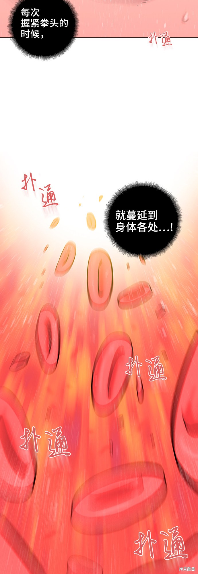 《反击少女》漫画最新章节第40话免费下拉式在线观看章节第【12】张图片