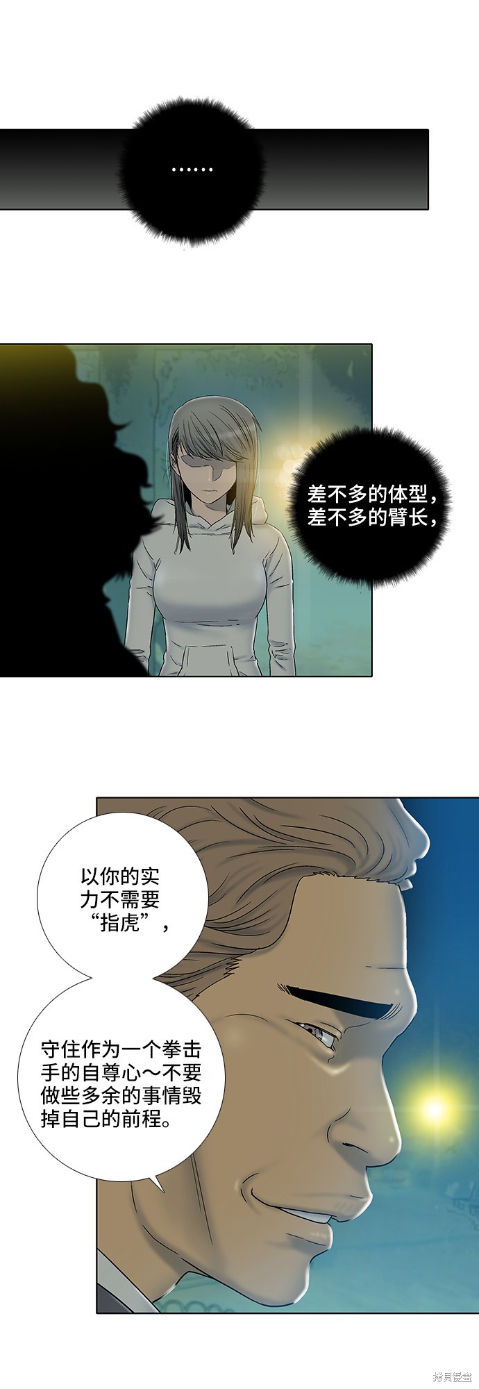 《反击少女》漫画最新章节第23话免费下拉式在线观看章节第【18】张图片