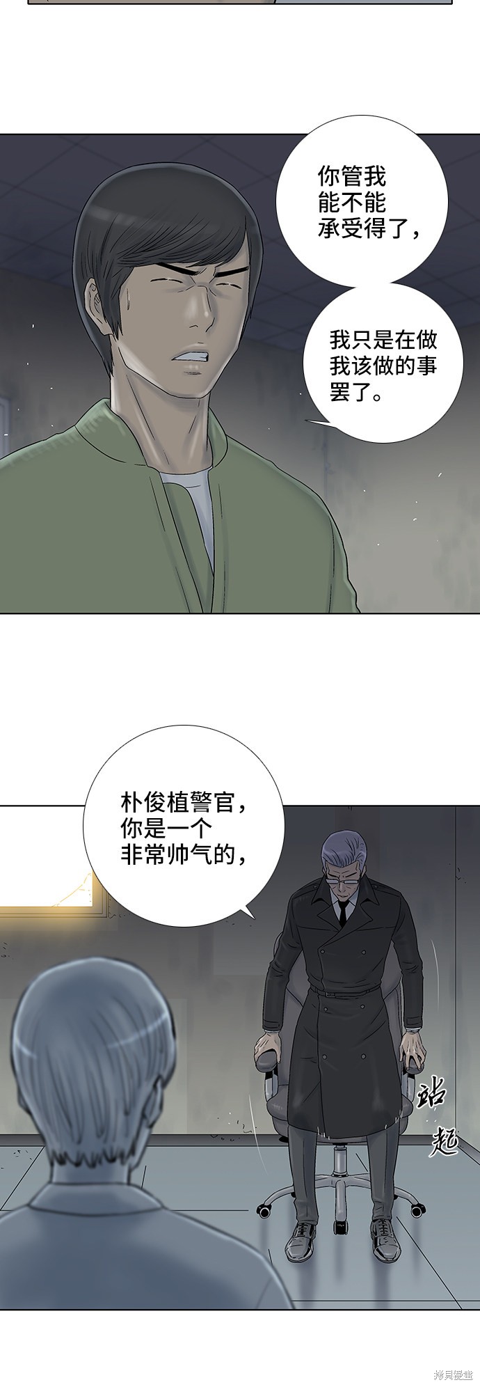 《反击少女》漫画最新章节第37话免费下拉式在线观看章节第【31】张图片