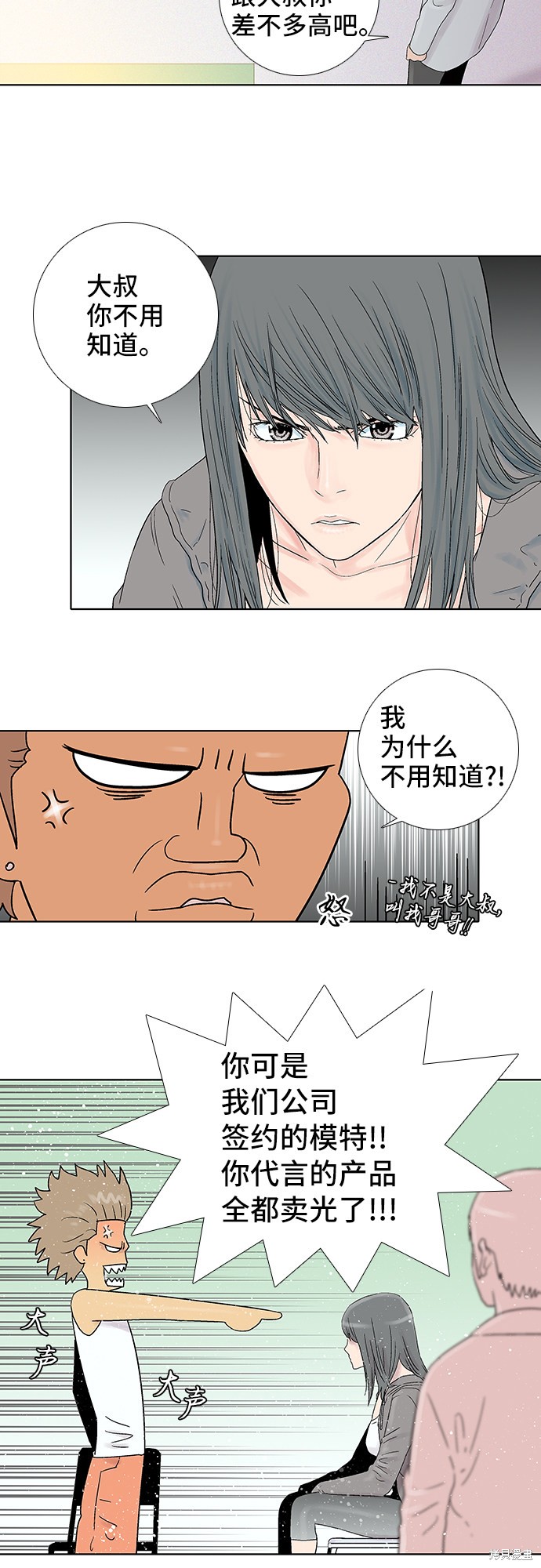 《反击少女》漫画最新章节第36话免费下拉式在线观看章节第【21】张图片