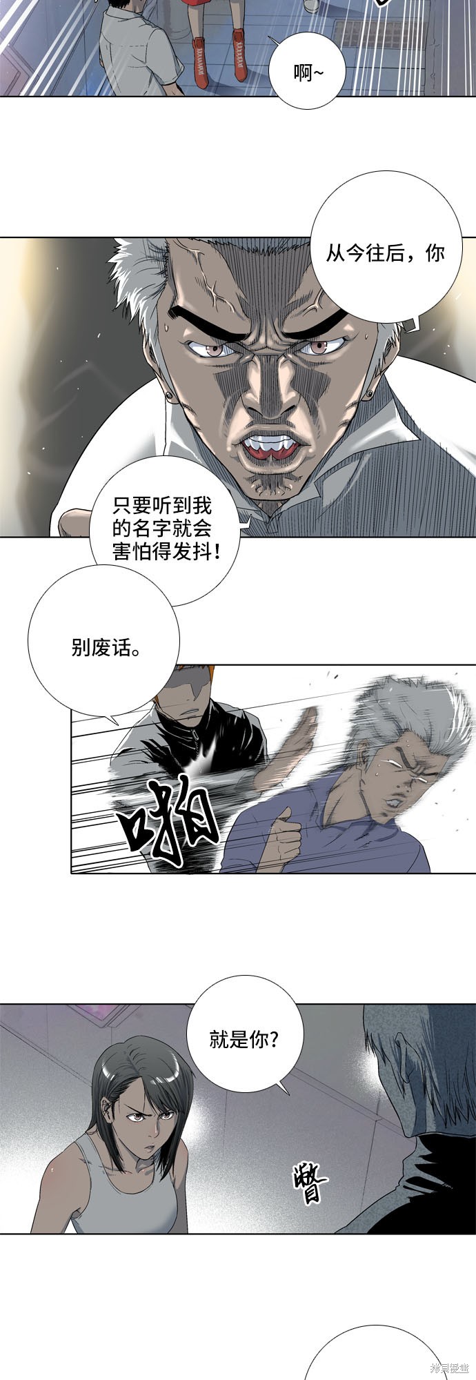 《反击少女》漫画最新章节第5话免费下拉式在线观看章节第【15】张图片