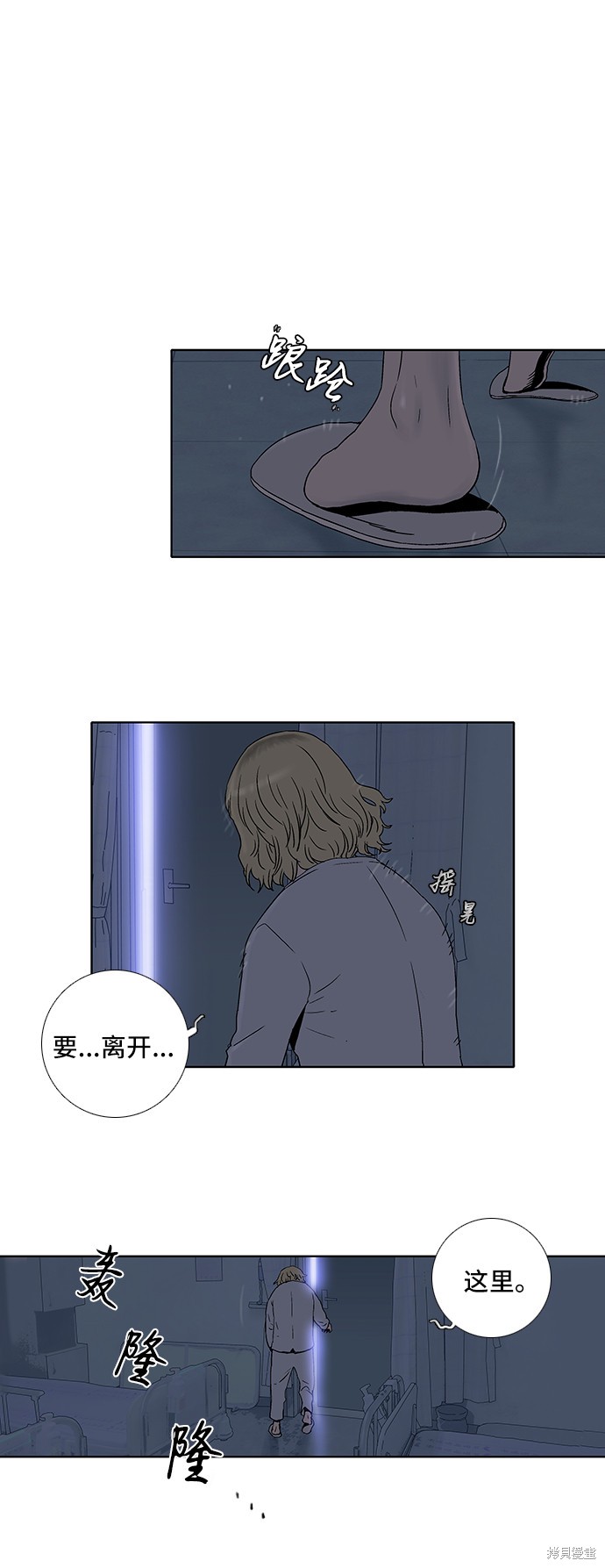 《反击少女》漫画最新章节第29话免费下拉式在线观看章节第【31】张图片