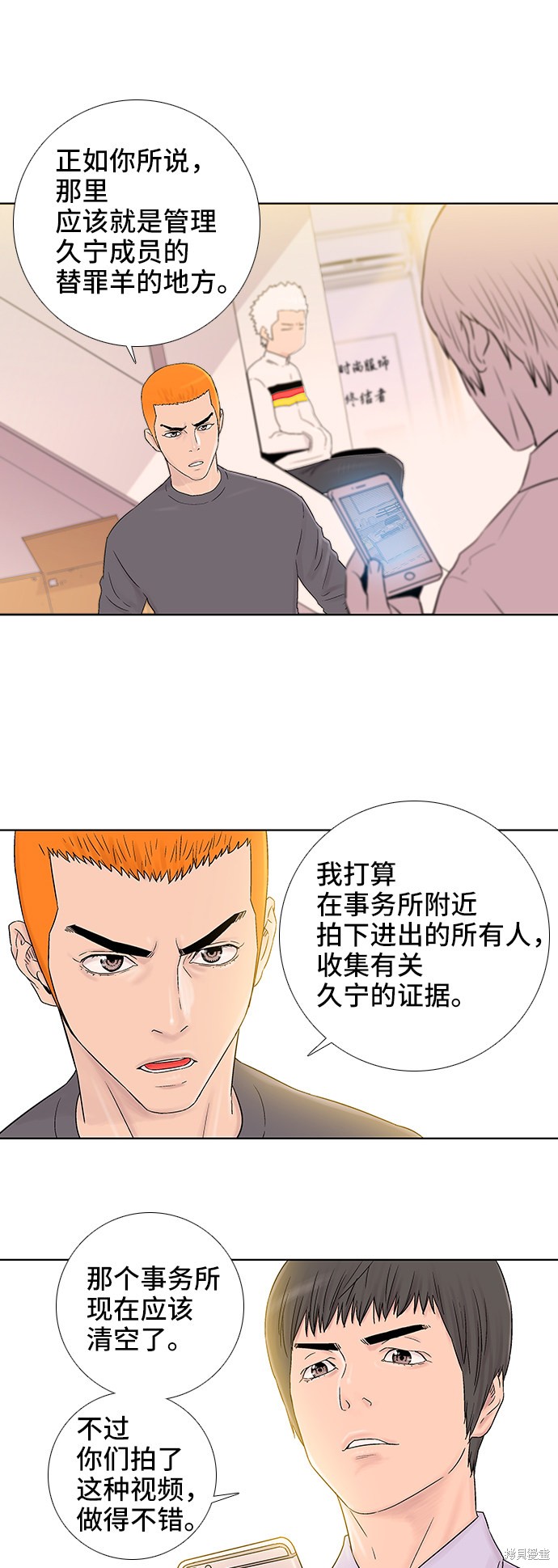 《反击少女》漫画最新章节第39话免费下拉式在线观看章节第【13】张图片