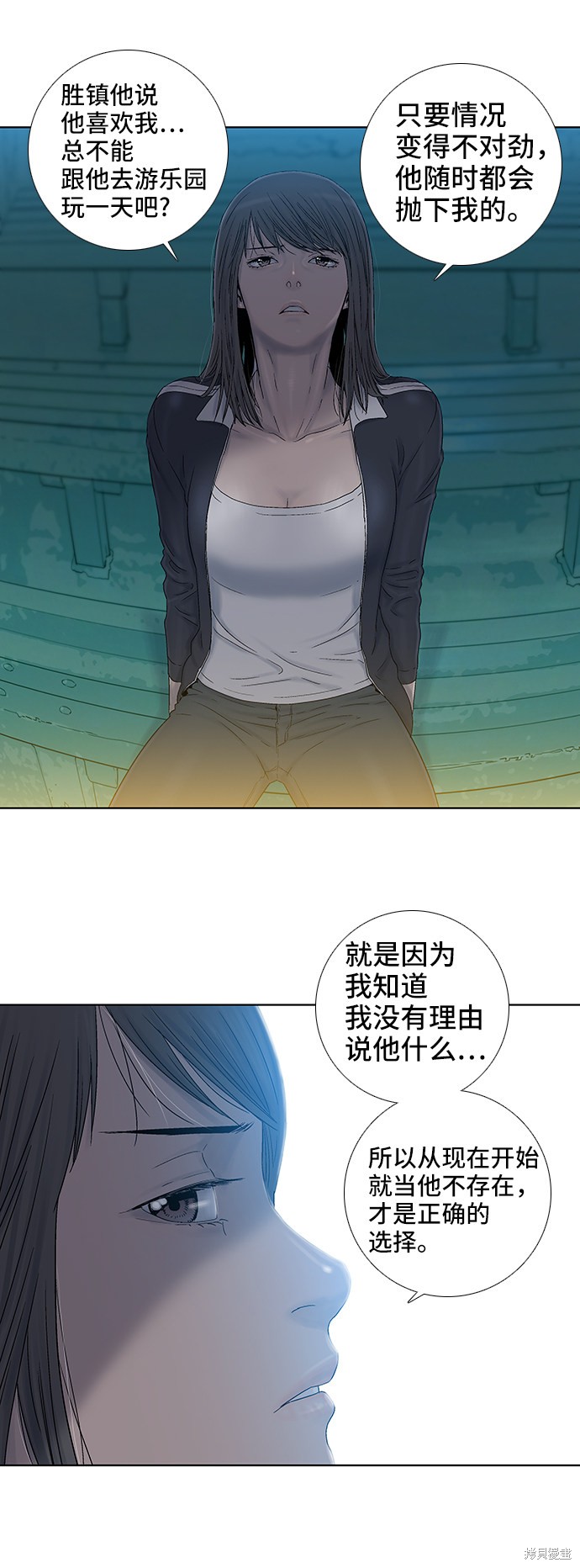 《反击少女》漫画最新章节第39话免费下拉式在线观看章节第【8】张图片