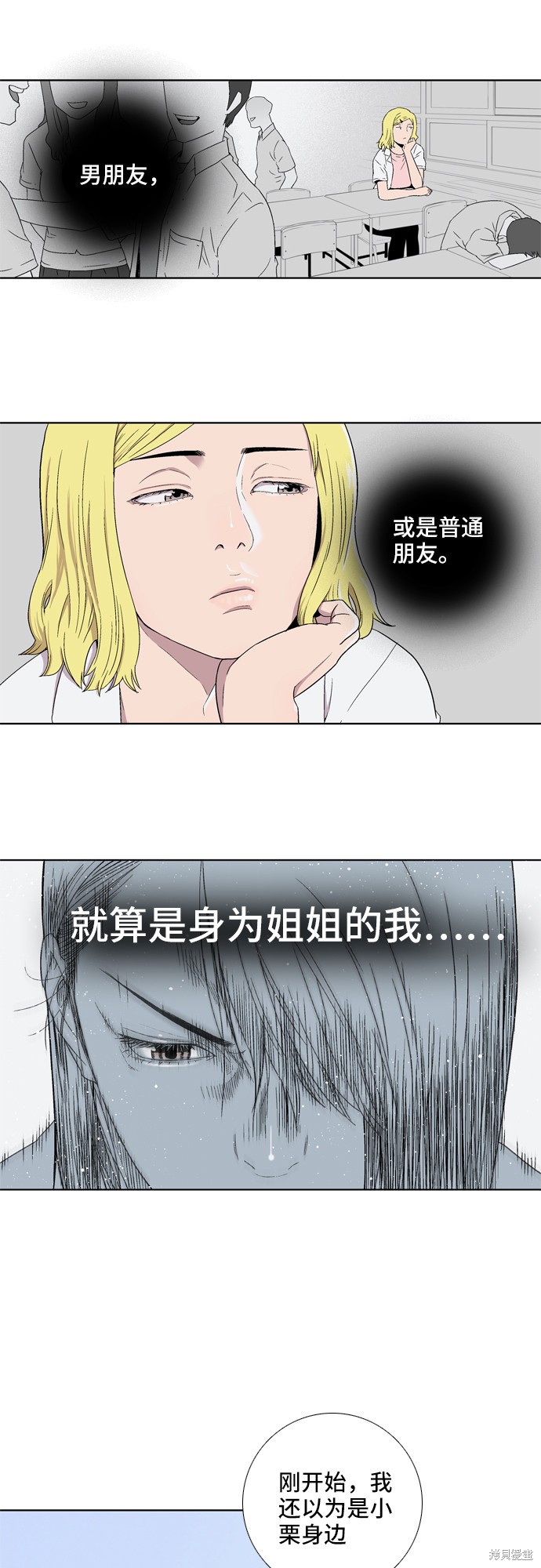 《反击少女》漫画最新章节第7话免费下拉式在线观看章节第【5】张图片