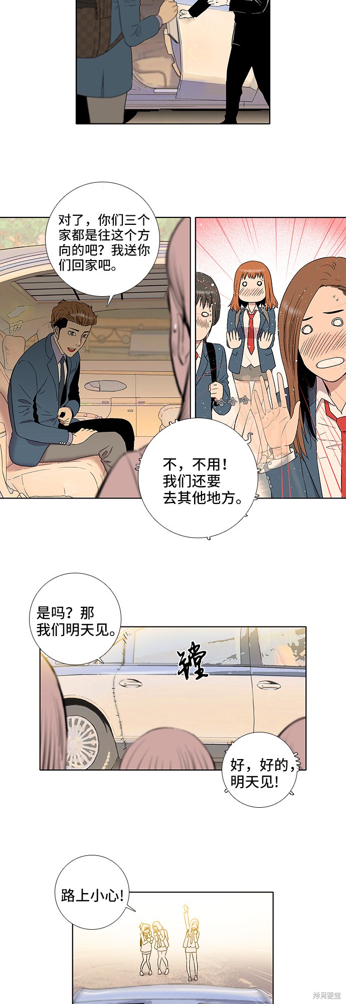 《反击少女》漫画最新章节第21话免费下拉式在线观看章节第【29】张图片