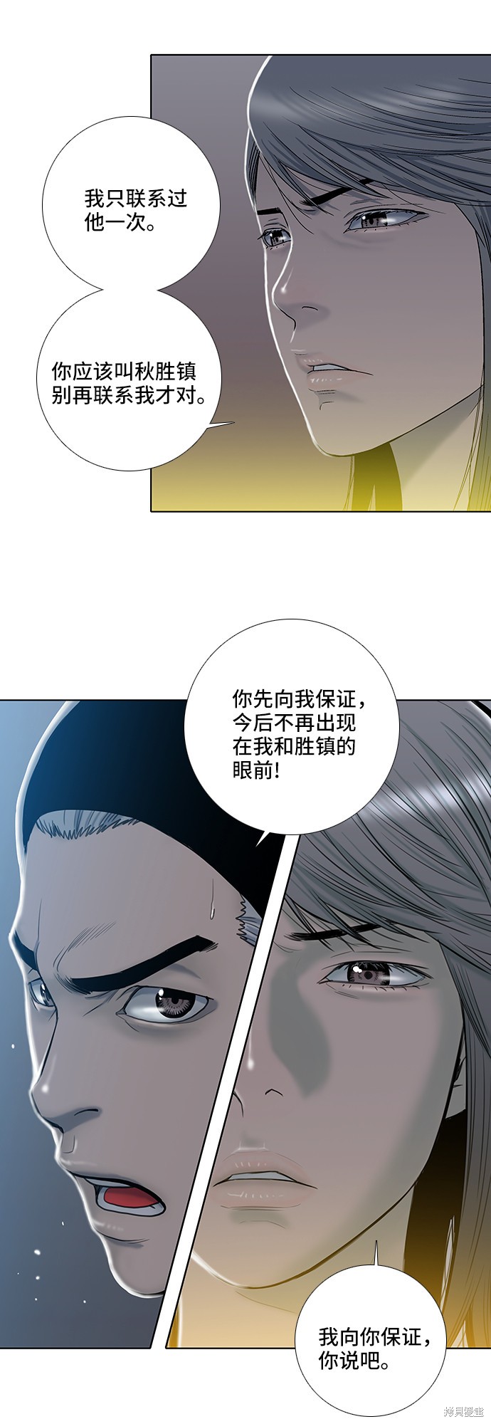 《反击少女》漫画最新章节第21话免费下拉式在线观看章节第【14】张图片