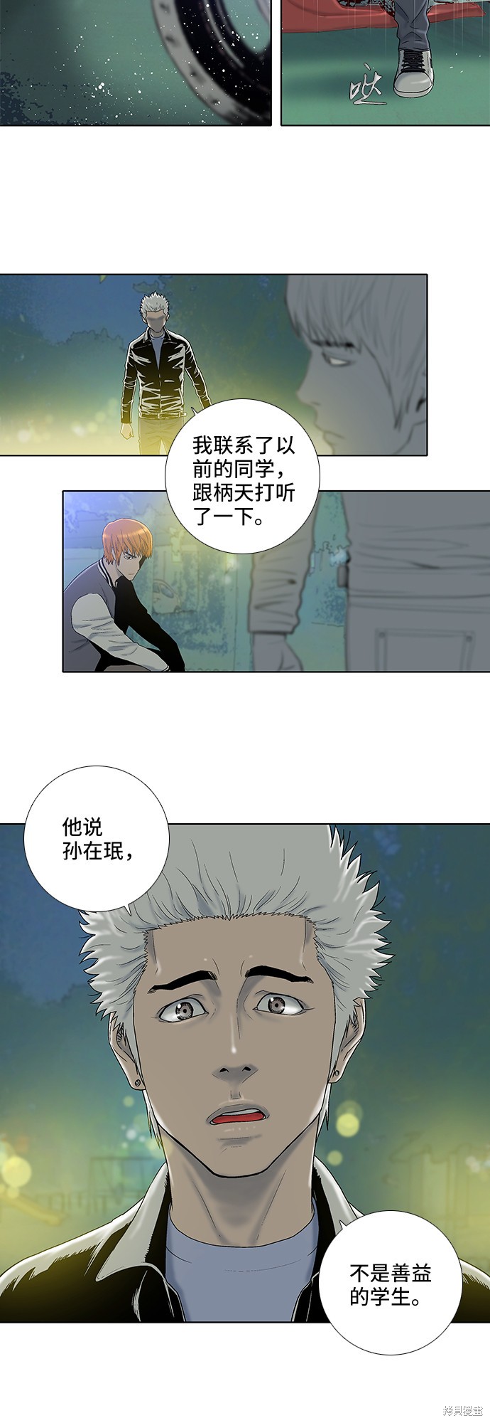 《反击少女》漫画最新章节第17话免费下拉式在线观看章节第【9】张图片