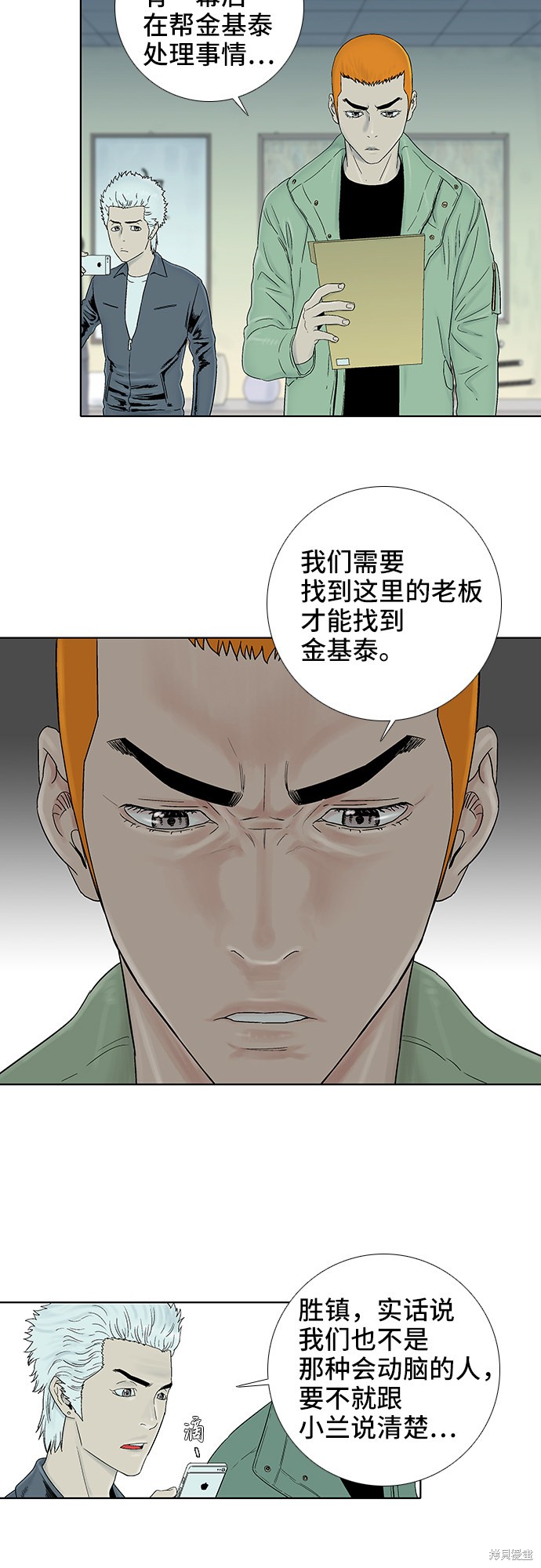 《反击少女》漫画最新章节第36话免费下拉式在线观看章节第【14】张图片