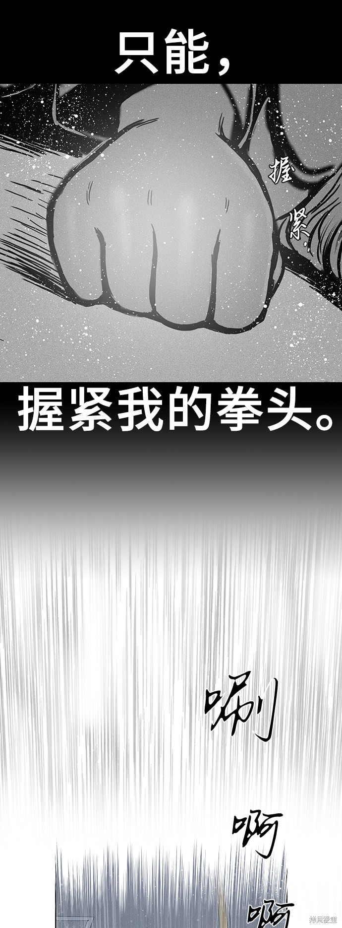 《反击少女》漫画最新章节第31话免费下拉式在线观看章节第【22】张图片