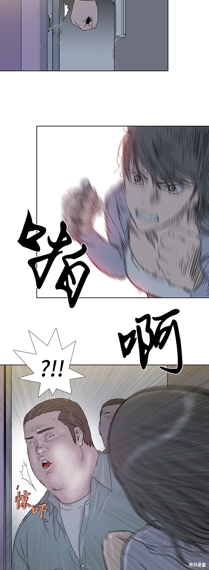 《反击少女》漫画最新章节第47话免费下拉式在线观看章节第【4】张图片