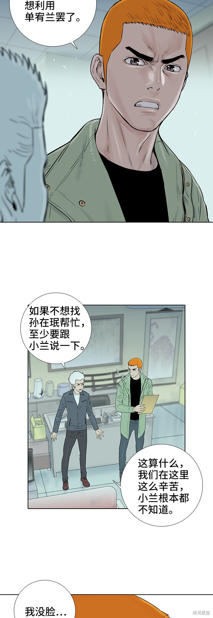 《反击少女》漫画最新章节第36话免费下拉式在线观看章节第【16】张图片