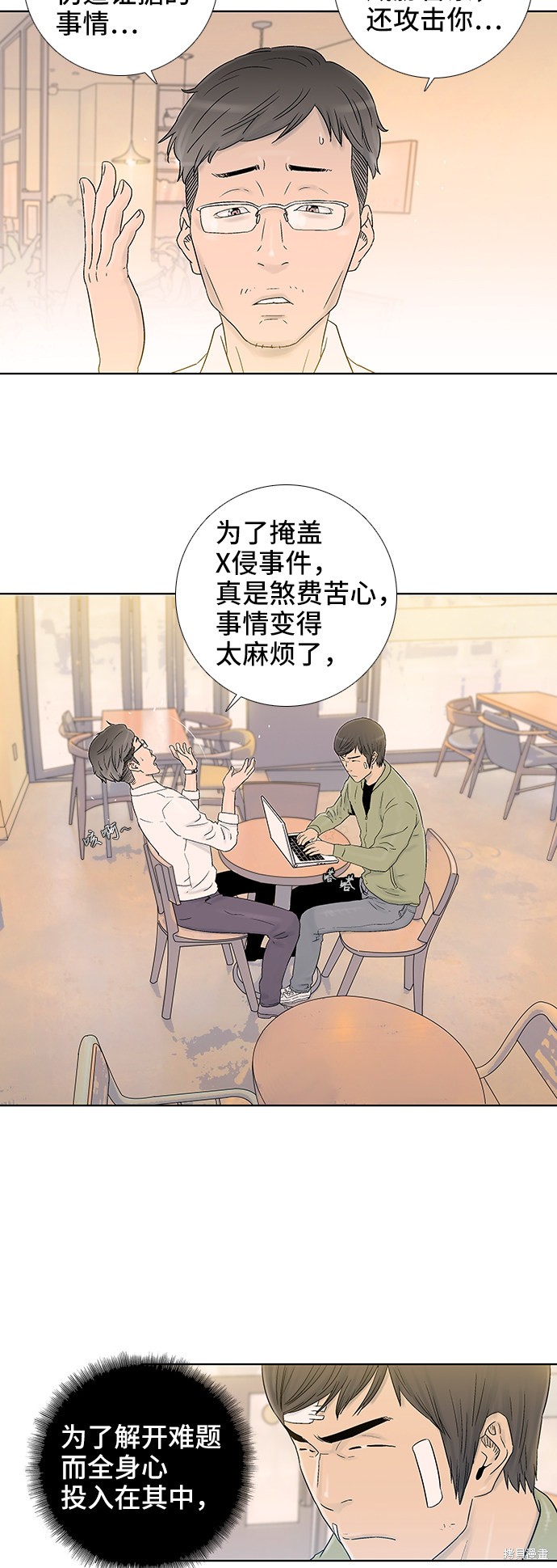 《反击少女》漫画最新章节第39话免费下拉式在线观看章节第【20】张图片