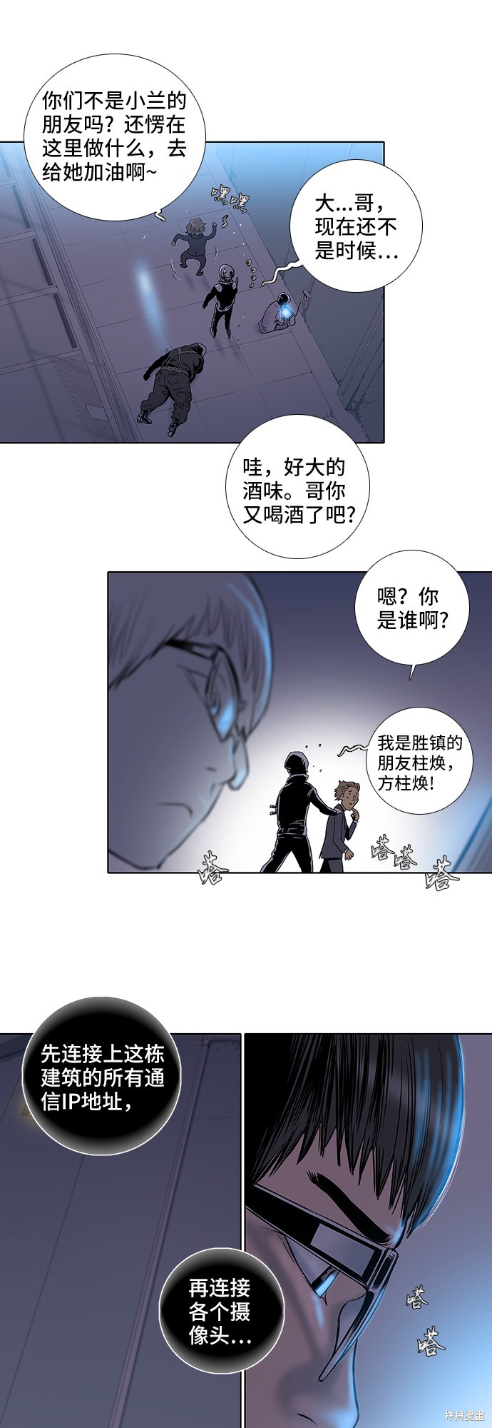 《反击少女》漫画最新章节第26话免费下拉式在线观看章节第【22】张图片