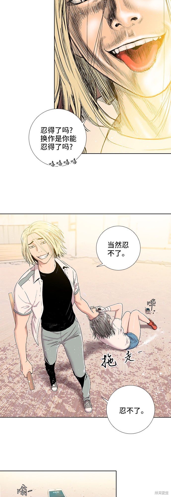 《反击少女》漫画最新章节第16话免费下拉式在线观看章节第【17】张图片