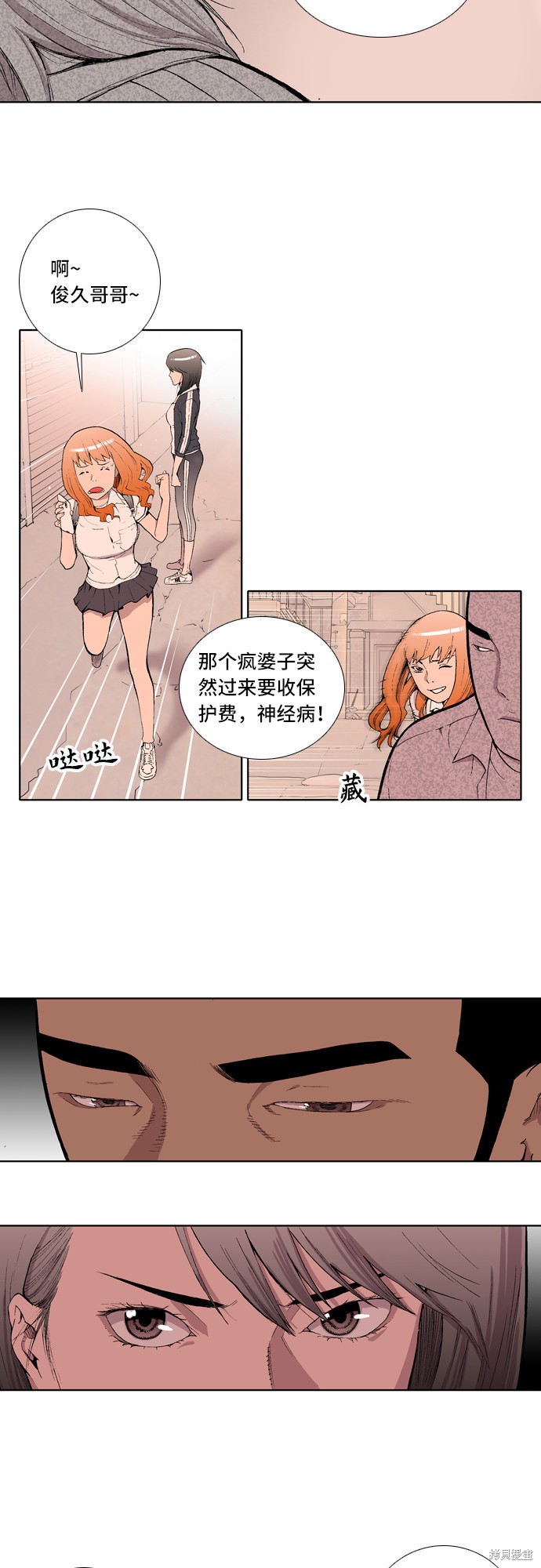 《反击少女》漫画最新章节第2话免费下拉式在线观看章节第【25】张图片