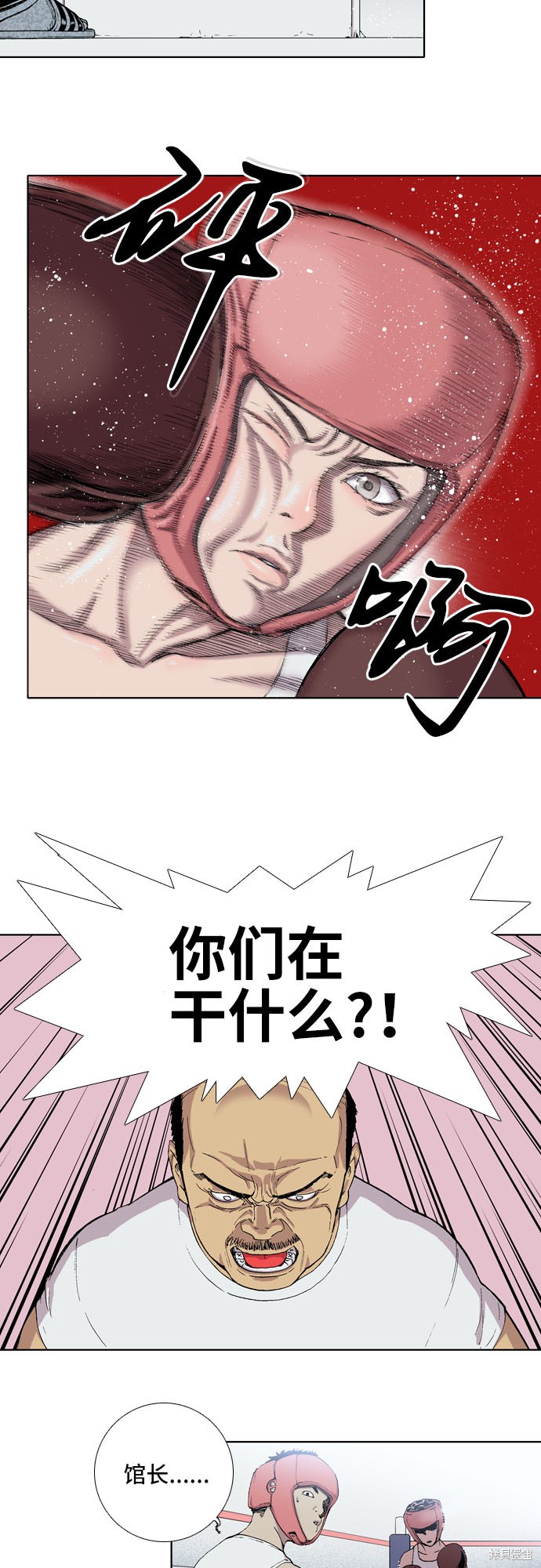 《反击少女》漫画最新章节第4话免费下拉式在线观看章节第【20】张图片