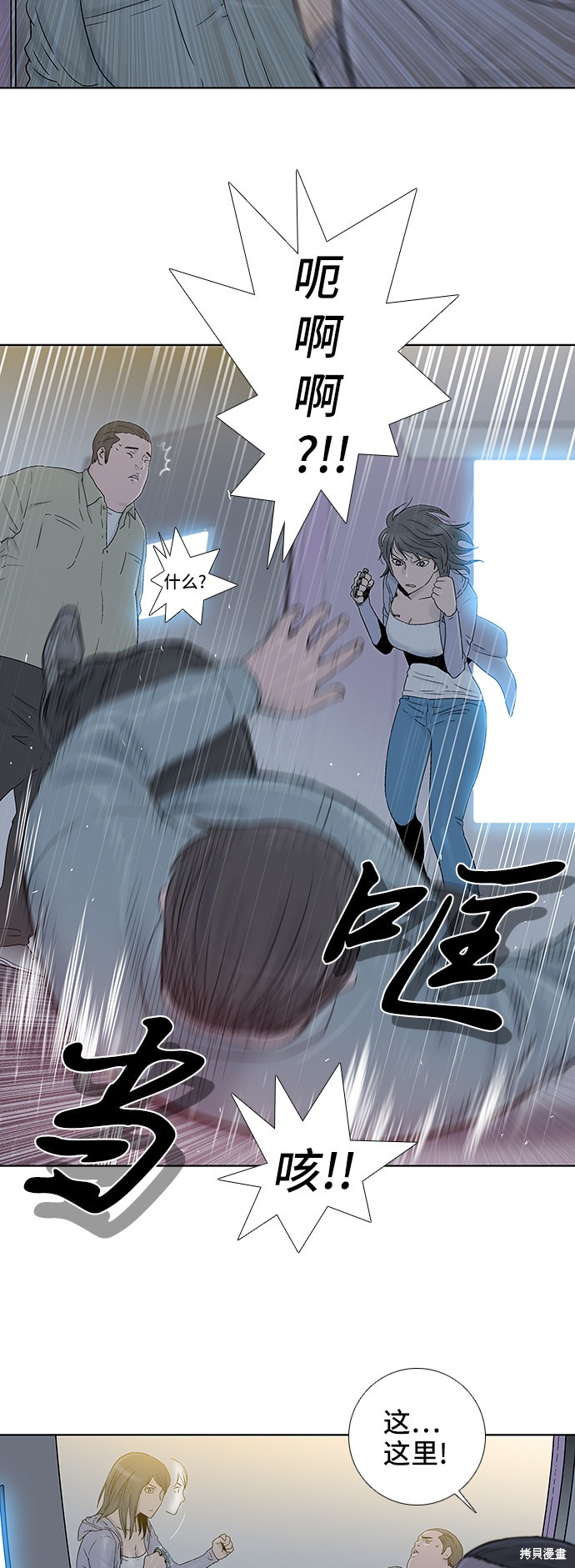 《反击少女》漫画最新章节第47话免费下拉式在线观看章节第【5】张图片